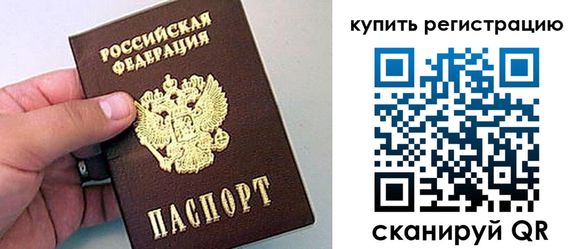 временная регистрация надежно в Михайлове