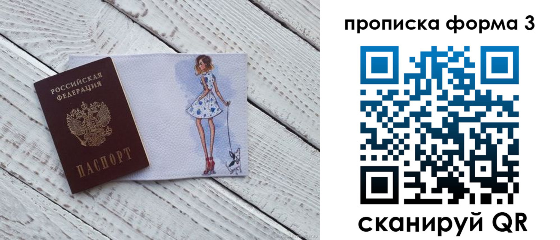 прописка для работы в Михайлове