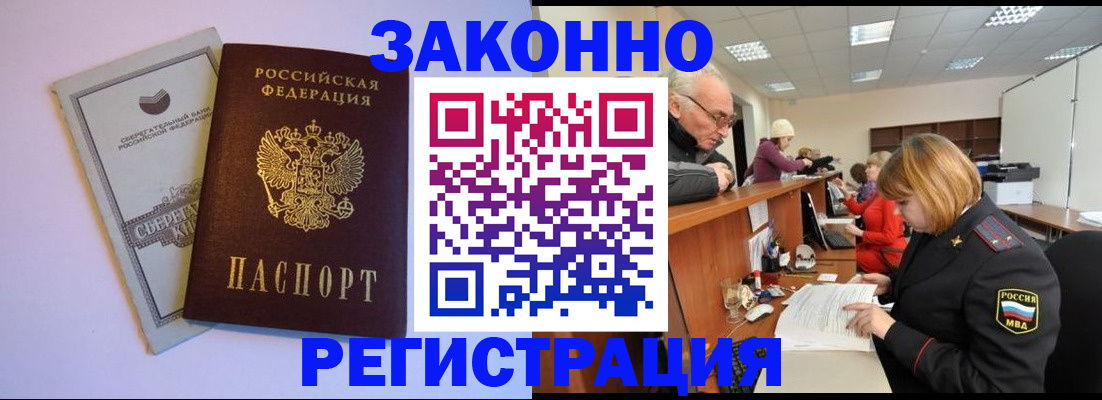 временная регистрация недорого в Михайлове