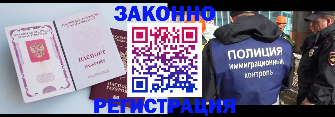 миграционный учет в Михайлове