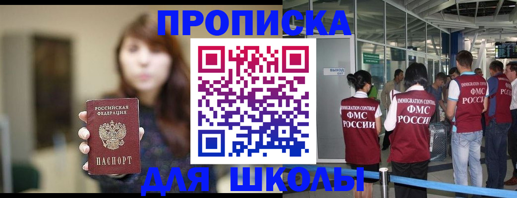 прописка от собственника в Михайлове