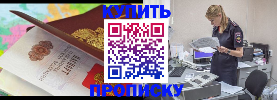 прописка в квартире в Михайлове